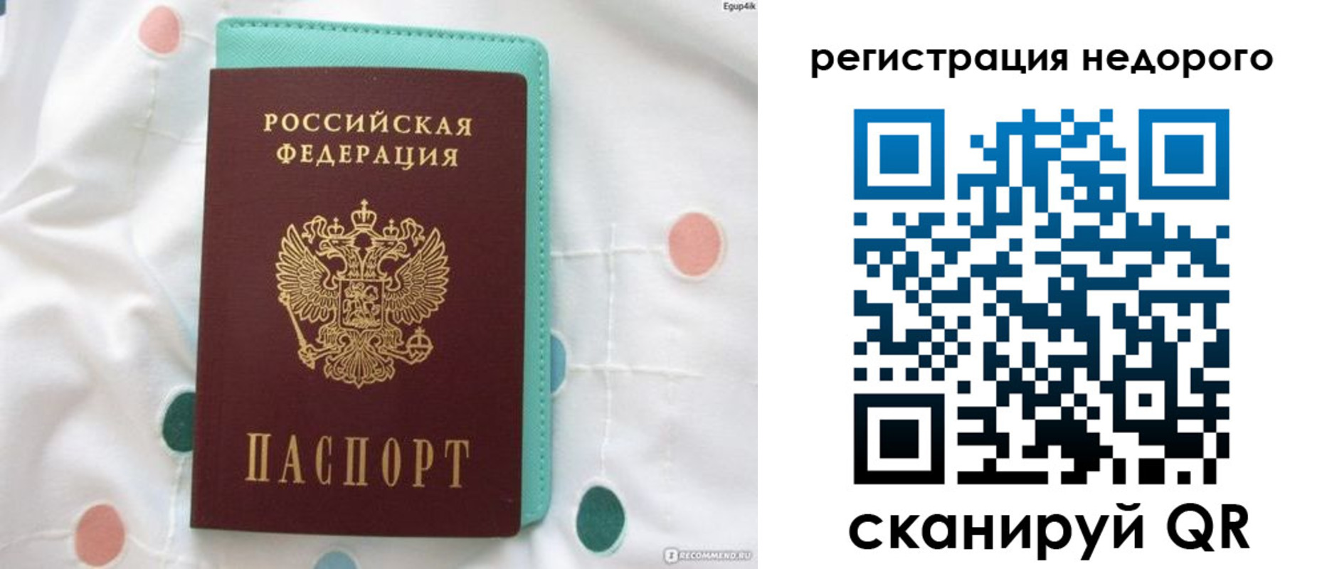прописка для школы в Хотьково